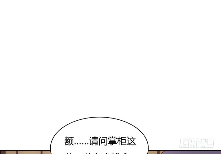《黑白佩》98话 逛街的女人好可怕 第36页