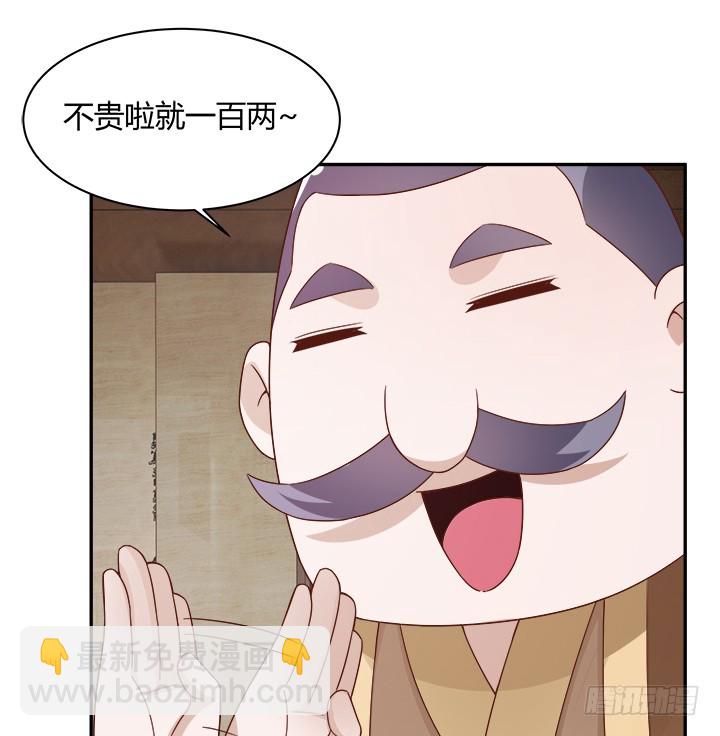 《黑白佩》98话 逛街的女人好可怕 第39页