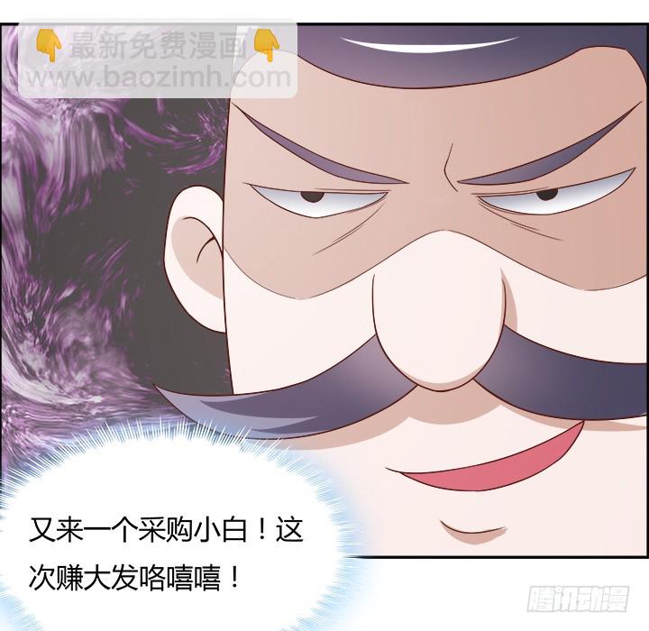 《黑白佩》98话 逛街的女人好可怕 第41页