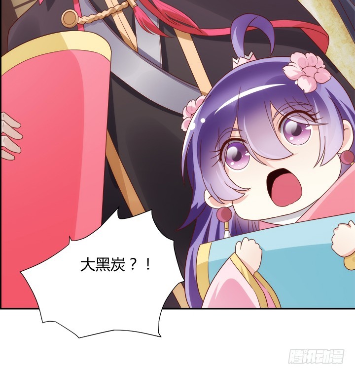 《黑白佩》98话 逛街的女人好可怕 第48页