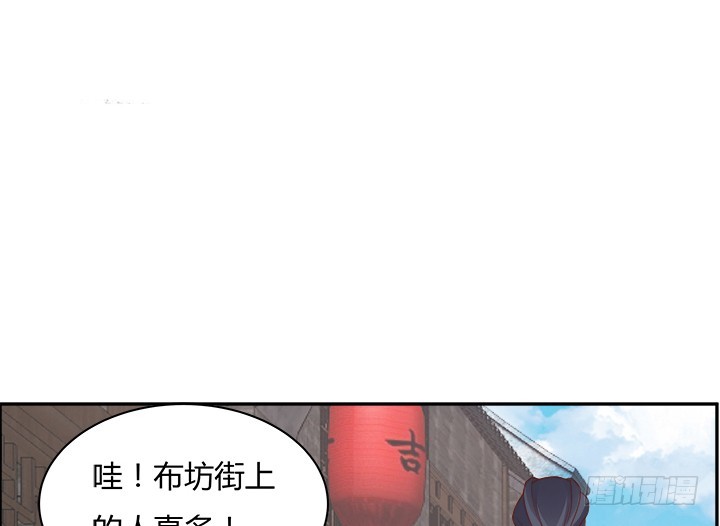 《黑白佩》98话 逛街的女人好可怕 第5页