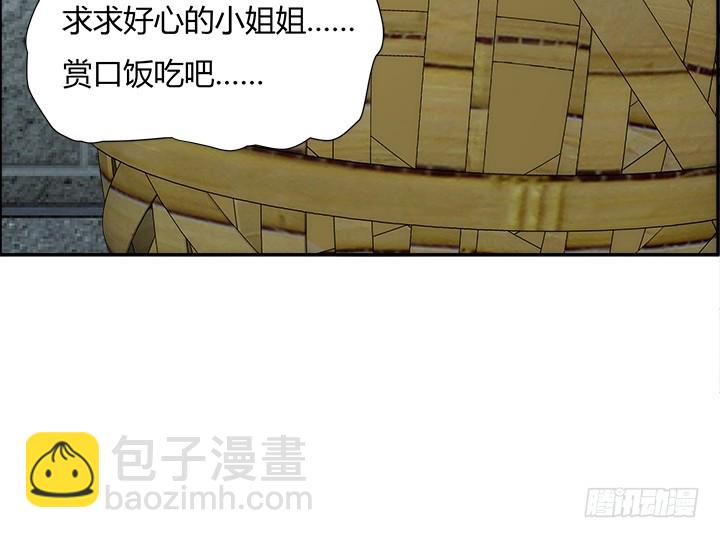 《黑白佩》102话 对不起我来晚了 第15页