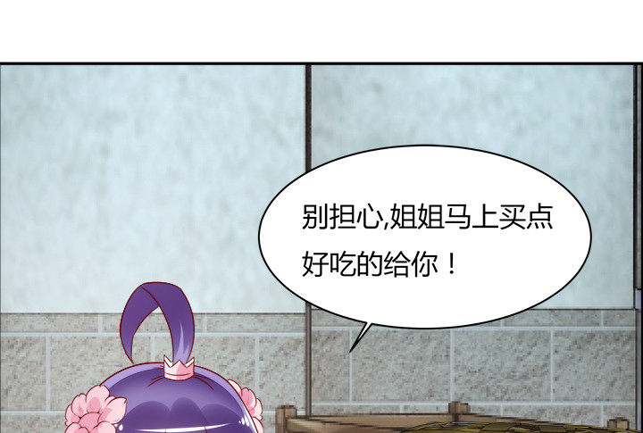 《黑白佩》102话 对不起我来晚了 第18页