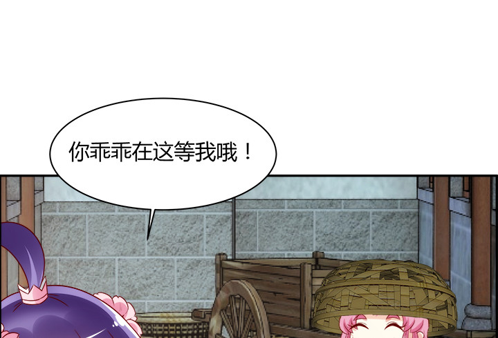 《黑白佩》102话 对不起我来晚了 第21页