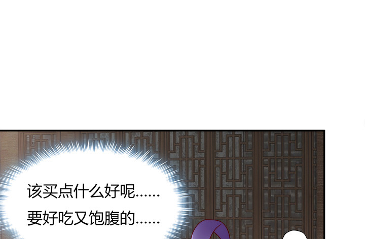 《黑白佩》102话 对不起我来晚了 第28页