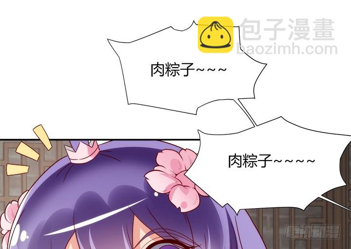 《黑白佩》102话 对不起我来晚了 第32页