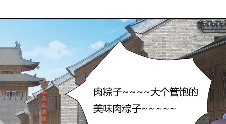 《黑白佩》102话 对不起我来晚了 第35页