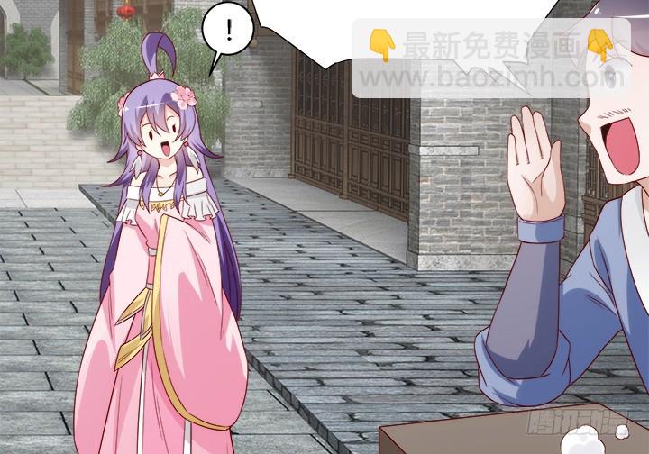 《黑白佩》102话 对不起我来晚了 第36页
