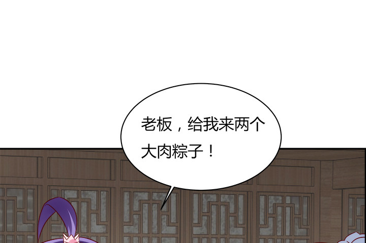 《黑白佩》102话 对不起我来晚了 第38页