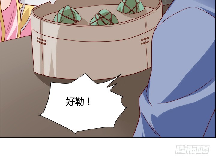 《黑白佩》102话 对不起我来晚了 第40页