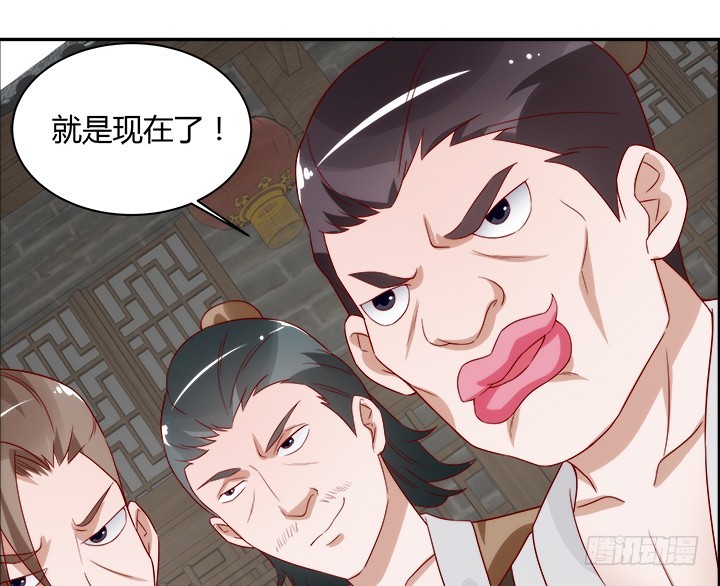 《黑白佩》102话 对不起我来晚了 第44页