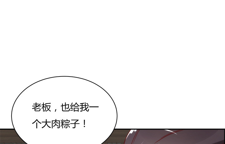 《黑白佩》102话 对不起我来晚了 第49页