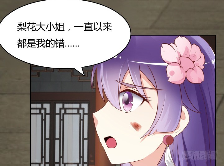 《黑白佩》104话 果然是你搞的鬼 第12页