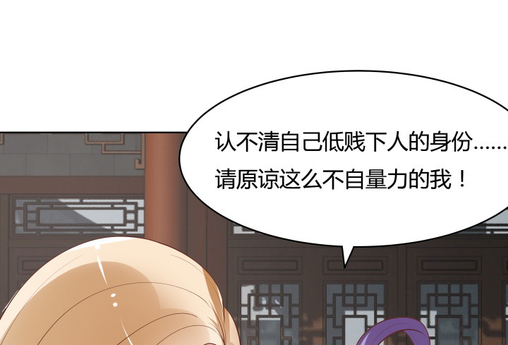 《黑白佩》104话 果然是你搞的鬼 第15页