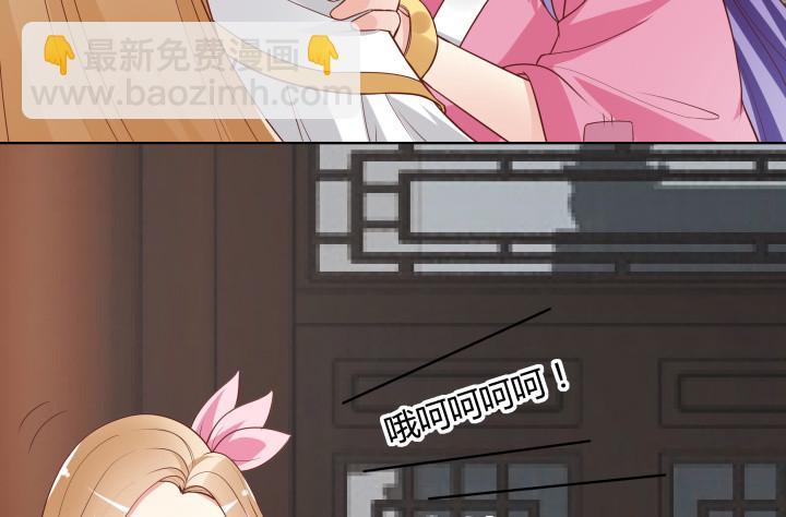 《黑白佩》104话 果然是你搞的鬼 第17页