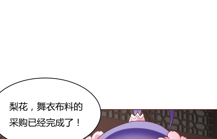 《黑白佩》104话 果然是你搞的鬼 第34页
