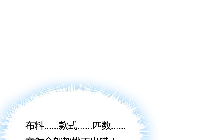 《黑白佩》104话 果然是你搞的鬼 第43页
