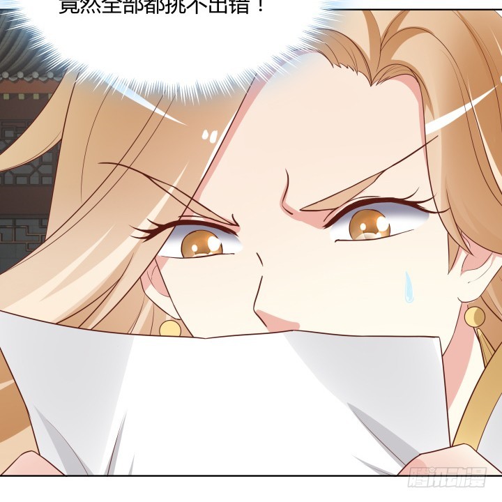 《黑白佩》104话 果然是你搞的鬼 第44页