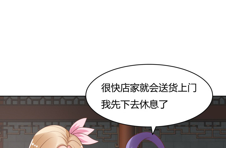 《黑白佩》104话 果然是你搞的鬼 第45页