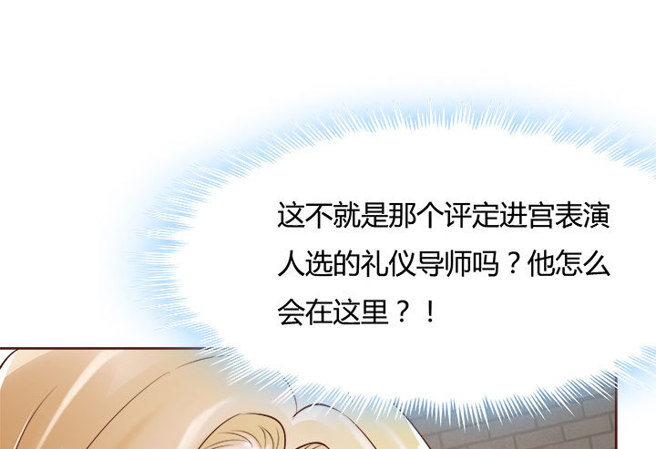 《黑白佩》105话 你想对我怎样？！ 第11页