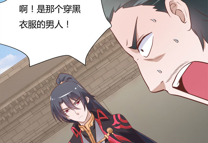 《黑白佩》105话 你想对我怎样？！ 第15页