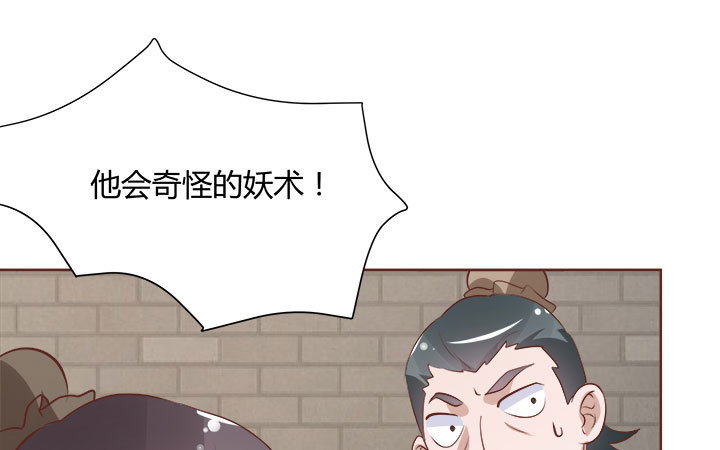 《黑白佩》105话 你想对我怎样？！ 第18页