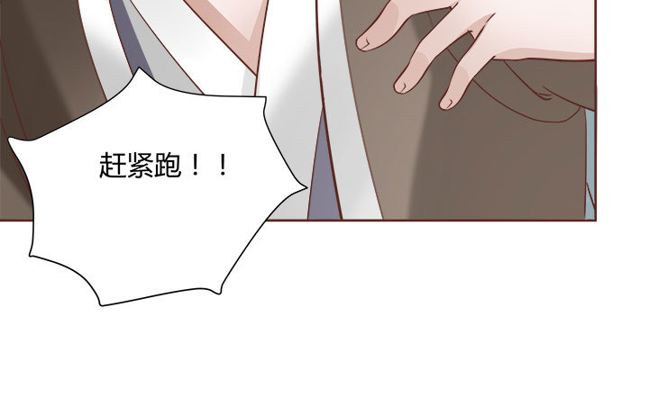 《黑白佩》105话 你想对我怎样？！ 第20页