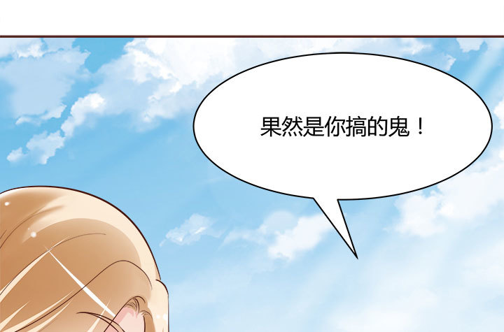 《黑白佩》105话 你想对我怎样？！ 第2页