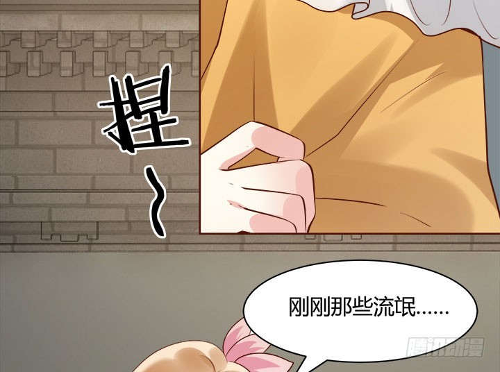 《黑白佩》105话 你想对我怎样？！ 第32页