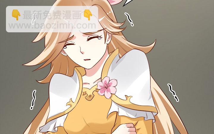 《黑白佩》105话 你想对我怎样？！ 第33页