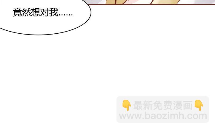 《黑白佩》105话 你想对我怎样？！ 第38页