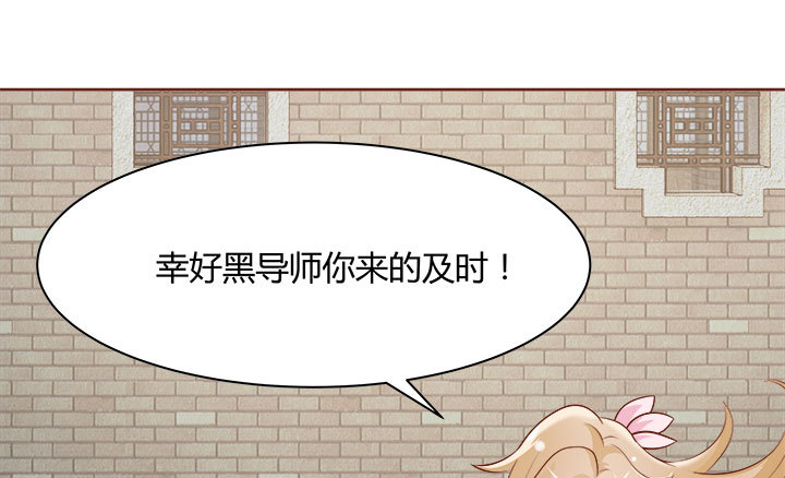《黑白佩》105话 你想对我怎样？！ 第39页