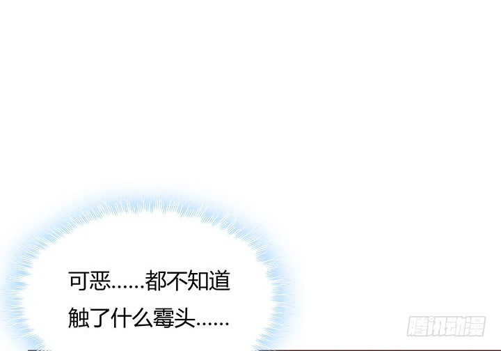 《黑白佩》106话 机会来了 第14页