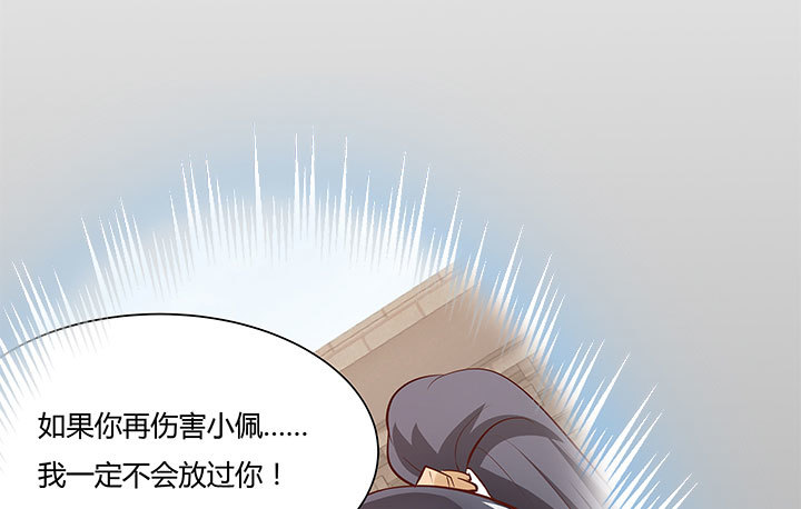 《黑白佩》106话 机会来了 第16页