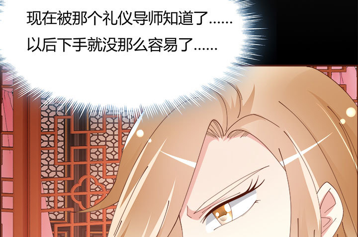 《黑白佩》106话 机会来了 第22页