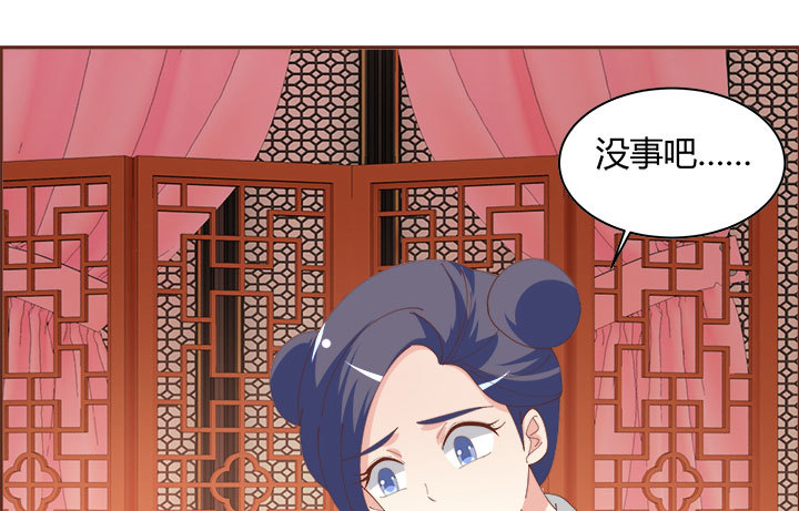 《黑白佩》106话 机会来了 第34页