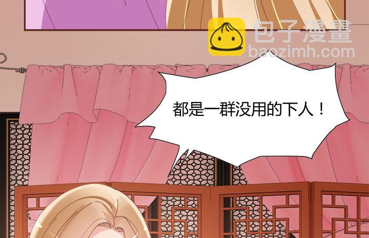 《黑白佩》106话 机会来了 第38页