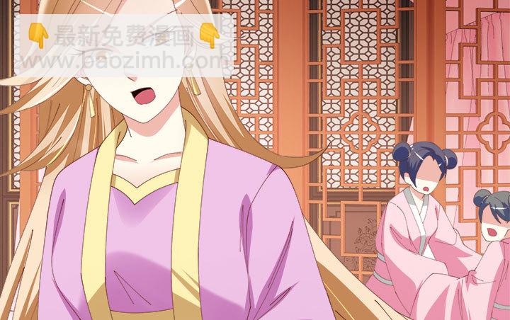 《黑白佩》106话 机会来了 第39页