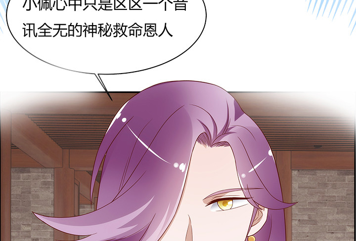 《黑白佩》103话 真是拿你没办法 第11页