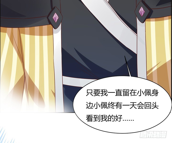 《黑白佩》103话 真是拿你没办法 第13页