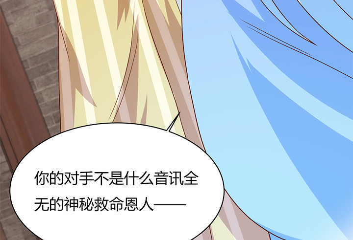 《黑白佩》103话 真是拿你没办法 第18页