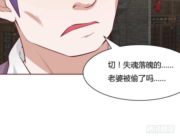 《黑白佩》103话 真是拿你没办法 第28页
