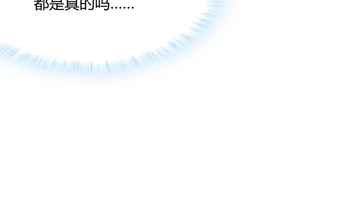 《黑白佩》103话 真是拿你没办法 第44页