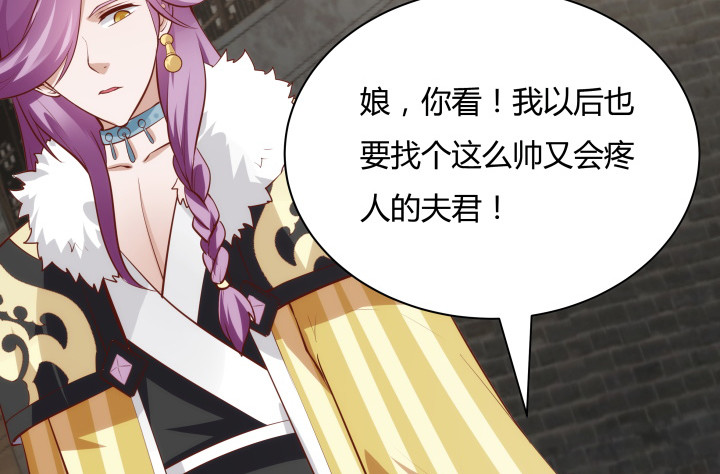 《黑白佩》103话 真是拿你没办法 第46页