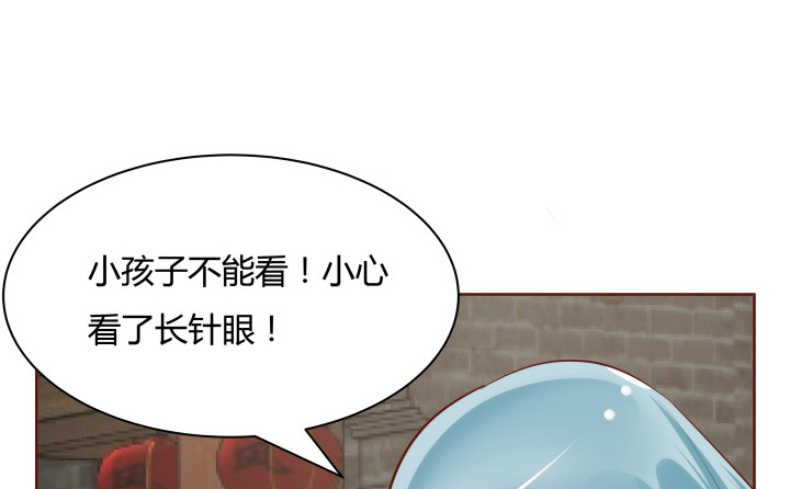 《黑白佩》103话 真是拿你没办法 第49页