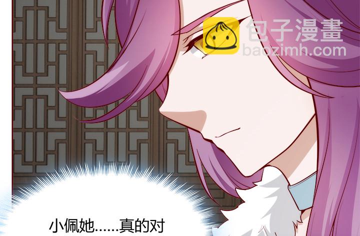 《黑白佩》103话 真是拿你没办法 第8页