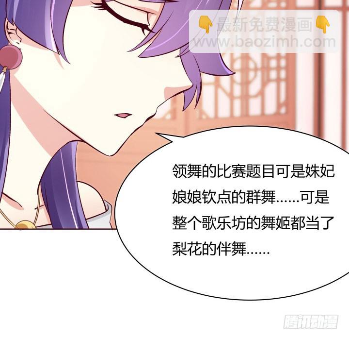 《黑白佩》110话 用你温暖的胸膛抚慰我 第13页