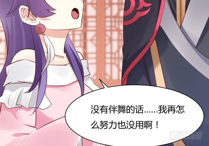 《黑白佩》110话 用你温暖的胸膛抚慰我 第16页