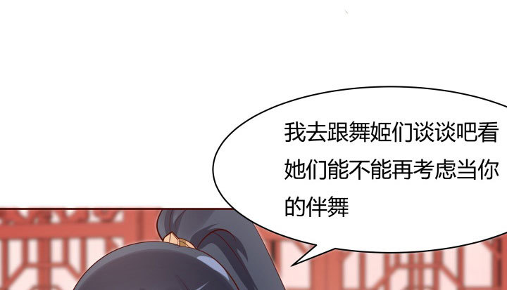 《黑白佩》110话 用你温暖的胸膛抚慰我 第21页