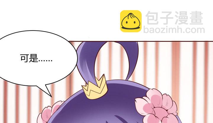 《黑白佩》110话 用你温暖的胸膛抚慰我 第34页